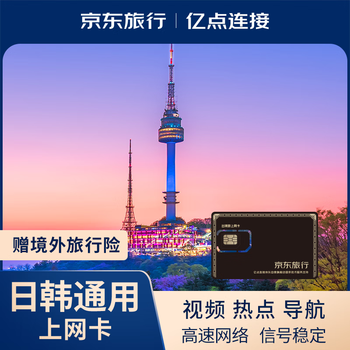 Japan and south korea universal internet card and phone card for 3 days with 1gb/day high-speed traffic and free unlimited 3g network