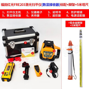 Foton laser sweeper electronic anping rotation fre203g red light green light 500 meter diameter fully automatic leveling 203g green light - digital display receiver + tripod + tower ruler