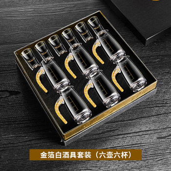 Lugaris white wine cup and wine dispenser set, light luxury, small sip cup, spirit cup, swallowing cup, gift box, gold foil style, 6 cups, 6 pots, gift box