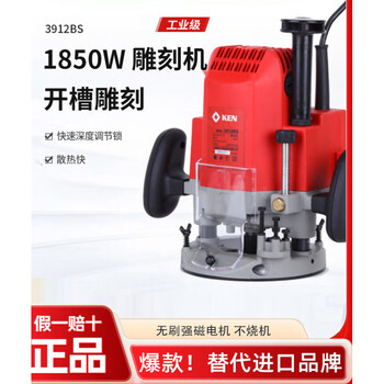 Ruiqi bakelite milling high-power woodworking engraving machine furniture slotting and trimming large gong machine power tool 3912bs912bs 912bs