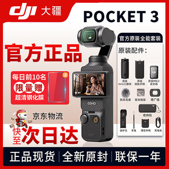 Dji osmo pocket 3 osmo pocket gimbal camera dji handheld digital camera travel vlog beauty video hd stabilized live broadcast pocket3 all-in-one edition package includes 1tb 4k video card package