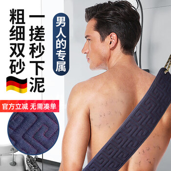 Jczs bath towel for men's back, special coarse sand, powerful mud and dust removal, household long bathing back rub artifact, extended coarse sand model, 1 piece, painless mud artifact