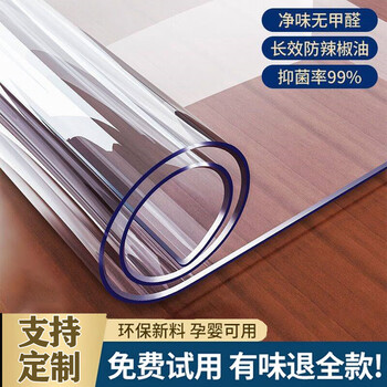 Acebon tablecloth dining table mat soft glass plastic pvc waterproof, oil-proof and scalding coffee table mat no-wash desk transparent crystal plate transparent 1.5 mother and baby antibacterial and odorless rounded corners 60x120cm