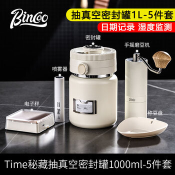 Bincoo coffee bean sealed jar vacuum coffee powder storage jar humidity monitoring food grade double-layer storage jar vacuum sealed jar 1000ml-5 piece set white