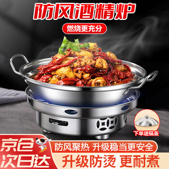 Beifute solid alcohol stove set small hot pot portable outdoor camping cooker dry pot pot with lid 26cm