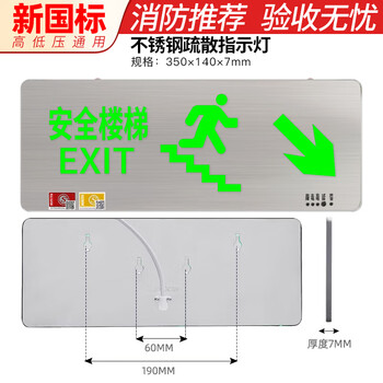 Stainless steel safety exit indicator light surface mounted 24v36v220v universal power fire emergency evacuation sign light safety staircase lower right 24-220v