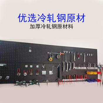 Xunliba hardware tool hanging board wall hole board hook storage rack car repair beauty tool hanging rack storage multifunctional 120*45cm hanging board blue one piece