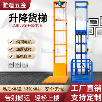 Geqiang electric hydraulic lift freight elevator guide rail elevator anti-fall small simple elevator warehouse factory lifting platform lift 2m load 500kg electric model