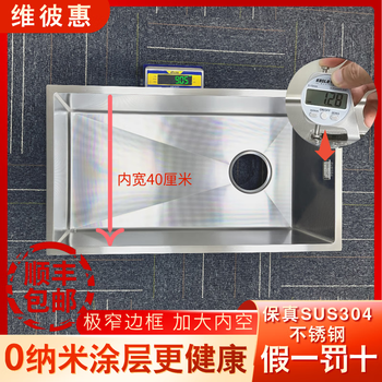 Webex uncoated thickened narrow edge sus stainless steel natural color kitchen sink sink large single-slot under-counter basin sink extra thick 68*44 no faucet package
