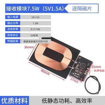 5v1a/5v2a wireless power supply module wireless charging transmitter and receiver circuit board 5w 10w high power receiving module 7.5w (5v1.5a) comes with magnetic isolation sheet