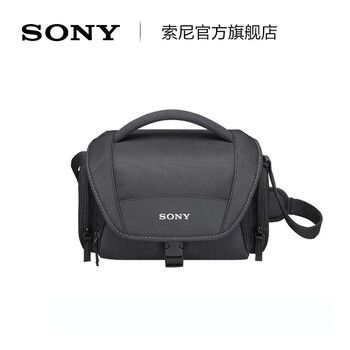 Sony (sony) official direct lcs-u21 digital camera carrying bag suitable for digital camcorders/digital cameras