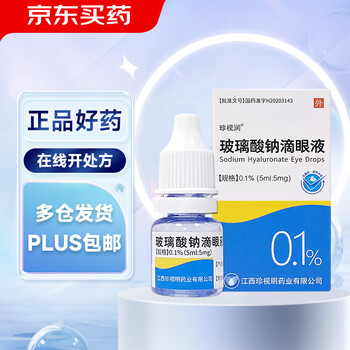 Zhenshiming zhenshirun sodium hyaluronate eye drops 0.1%*5ml/box