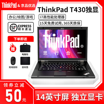 Lenovo (thinkpad) (i7/16g running/independent graphics) second-hand laptop t450/430 business office online class game notebook 9 new t430 i7 16g 512g solid independent 90% new