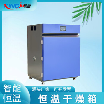 Ni zhier constant temperature dryer blast high temperature box industrial intelligent drying hot air circulation oven test room electric heating test 1200*1000*800