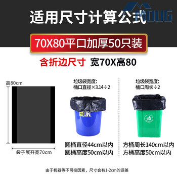 Large garbage bag large commercial thickened black plastic catering kitchen sanitation property hotel 60 extra large 80 extra large 70 80cm 3.5 wire 50 pieces gift 30 bags thickened