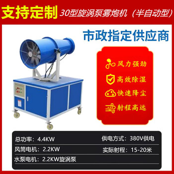 Faxianqi construction site environmentally friendly dust removal fog cannon high-range electric sprayer fully automatic air supply dehumidification atomization