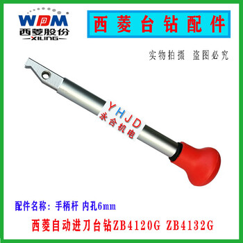 Jiang zhiai bench drill zb4120gzb4132g automatic feed powerful drilling machine gear shaft worm horizontal axis worm gear accessories handle rod, hole 6mm (single price)