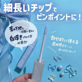 Cezanne japanese qianli brightening liquid partial modification blue highlight correction transparent concealer brightening liquid blue concealer