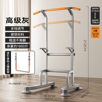 Schneider floor-standing horizontal bar indoor pull-up device without punching home horizontal bar multi-functional fitness equipment upgraded floor-standing horizontal bar + traction auxiliary belt