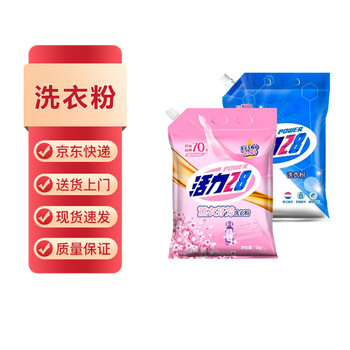 Vitality 28 laundry powder 5kg/bag unit bag