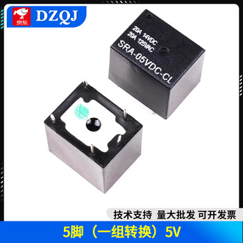 Relay 4 pins 5 pins sra-05v 12v 24vdc-al-cl 20a125v t74 5 pins (one set of conversion) 5v