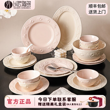 Yichen underglaze color 2026 embossed french cream style dishware set household high-value tableware set bowls and chopsticks housewarming high temperature underglaze color mix and match six-person meal 31-piece set