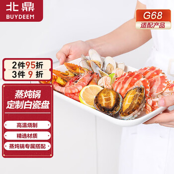 Large ceramic stew pot, large ceramic steaming bowl, soup cup, household tableware, microwave oven bowl, steaming stew pot, electric oven suitable for 36cm ceramic white plate