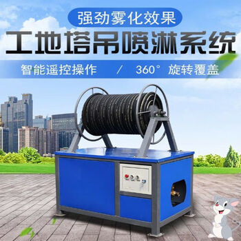 Wen yijia tower crane spray dust removal construction site high-altitude tower crane system equipment workshop private house dust removal spray dust reduction fog 40 meters enhanced version (free shipping)