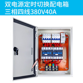 Dual power supply timing transfer switch time-controlled automatic transfer switch uninterruptible controller mains backup power conversion three-phase four-wire 380v40a dual power distribution box