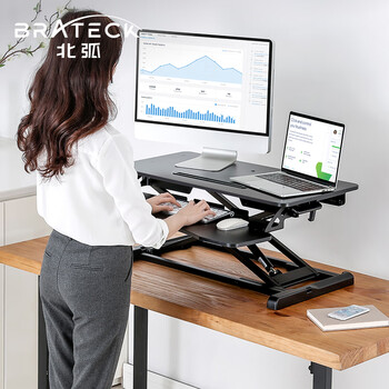 Brateck north arc lift computer desk standing office lift table standing computer lift bracket d450 width 80cm丨d450 black
