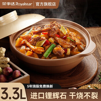 Royalstar clay pot rice pot soup pot stew pot ceramic pot wide mouth clay pot resistant to high temperature dry burning non-cracking gas stove shallow pot suitable for 4-6 people 3.3l