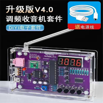 Noran diy kit radio assembly kit fm frequency modulation circuit board production microcontroller diy electronic production welding practice parts
