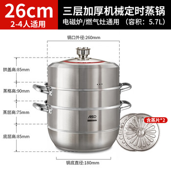 Aista timer steamer 304 stainless steel three-layer thickened household multi-layer cage large steamer large capacity pot thickened 304 stainless steel timer steamer 26cm