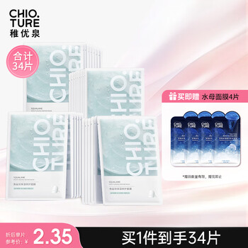 Zhiyouquan squalane mask 30 pieces no-wash hydrating essence repair cleansing and moisturizing girls new year gift for girls