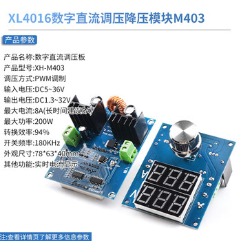 Qidi xl4016e1 step-down module with digital display 8a with voltage stabilization and step-down module dc-dc high-power dc voltage regulator board xl4016 digital dc voltage regulator and step-down module m403