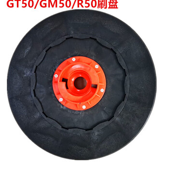 Yuechang shengjiechi chaobao kaichi keli weiweizhuoliqi floor washing machine universal accessories brush disk floor brush needle brush brush gt50/r50/gm50/ok500 brush disk