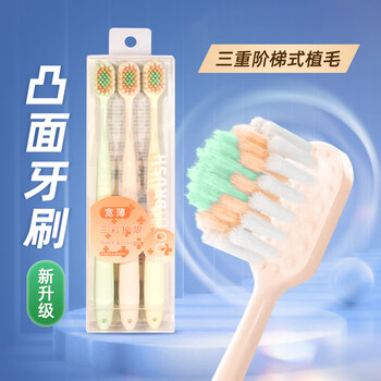 Cleaning soft bristle toothbrush convex mountain-shaped wide head fine bristle household adult soft bristle toothbrush home decoration home couple special convex soft bristle 3 pieces *1 set