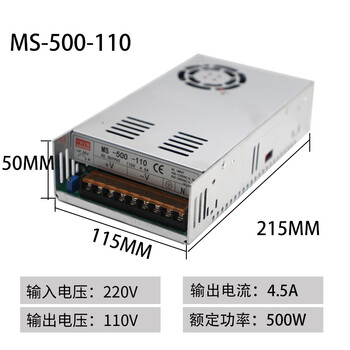 Mean well 110v switching power supply ac ac220v to dc110v10a220v high power adjustable dc power supply s ms-500-110