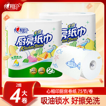 Xinxiangyin kitchen roll, oil-absorbing and water-locking kitchen paper, large roll, whole box, food grade, thickened and affordable, 2 layers, 75 sections*4 rolls