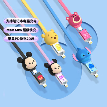 Disney's new songsong strawberry bear four-in-one data cable typec android apple universal minnie style 1.1m