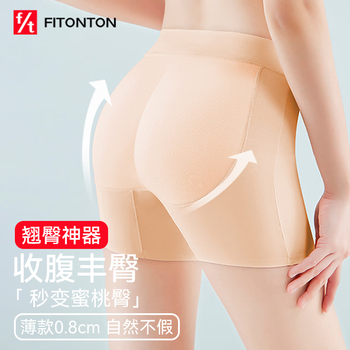 Fitonton seamless fake butt lifting panties women's hip peach artifact natural thin latex pad belly controlling waist safety pants