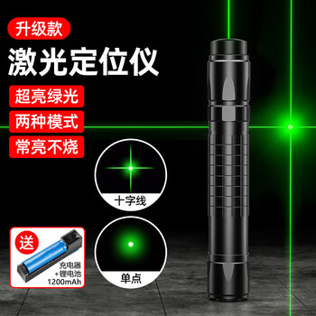 Shengda construction site special laser pointer one-line cross-line multi-functional engineering handheld line driver laser locator
