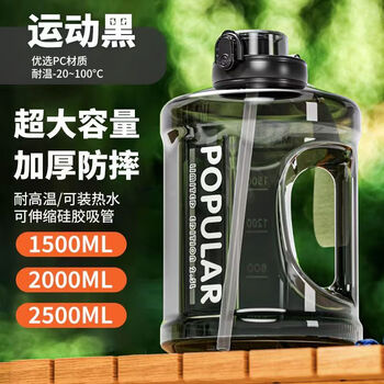 Fiyuega sports water bottle large capacity big belly cup tonton bucket drinking water bottle outdoor fitness water cup men's summer space cup sports black (no straw included with scale)-1510ml