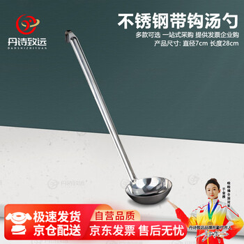 Danshi zhiyuan thickened stainless steel hooked soup spoon long handle wine spoon can hang soup shell porridge spoon small size 7cm