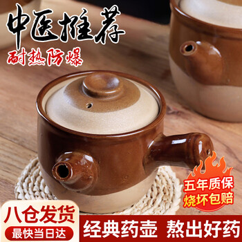 Quanpinwu boiled traditional chinese medicine casserole frying pan medicine jar household special pot for boiling medicine and decoction medicine pot half-glazed medicine pot old-fashioned 20g-300g medicinal materials 3l -