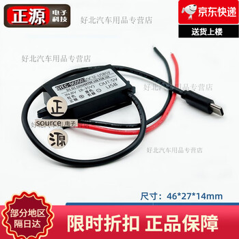 12v to 5v converter 48v24v12v5v3a car usb power converter 125v step-down module mobile phone charging step-down cable 8-35v to 5v type-c head