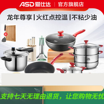 Aistar pot set kitchen utensils kitchen wok set non-stick cooking pot stir-frying electromagnetic 10-piece set if you need to adjust the matching, please contact customer service