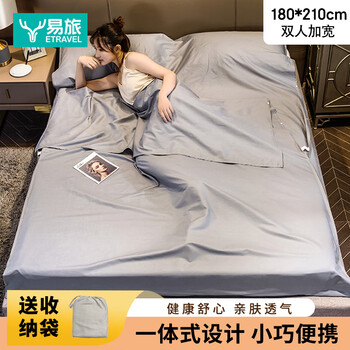 Easy travel dirty separating sleeping bag travel business trip sheets, quilt covers, pillow cases integrated bedding, gray 180*210