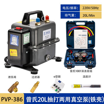 Weijinmeng air conditioner vacuum pump air conditioner refrigerator maintenance whipping pump plus fluoride meter whipping dual-purpose vacuum pump zeng's 20l whipping pump + 1001 double meter set