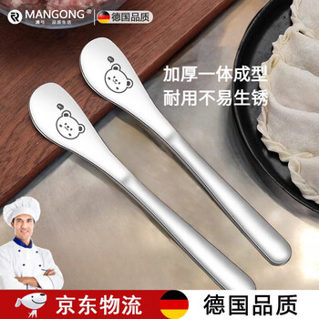 Man gong high-end quality dumpling filling spoon, filling spoon, stuffing picking spoon, wonton wonton artifact filling mixing spoon, stainless steel stainless steel filling spoon, one pack
